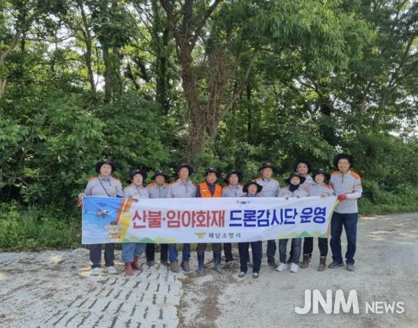 해남소방서, 의용소방대와 함께 산불, 임야화재 드론감시단 운영