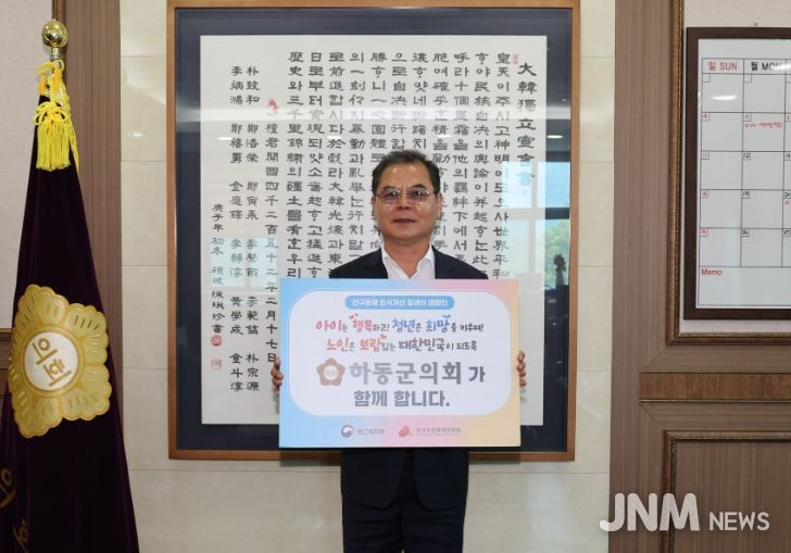 강대선 하동군의회 의장, 인구문제 인식개선 캠페인