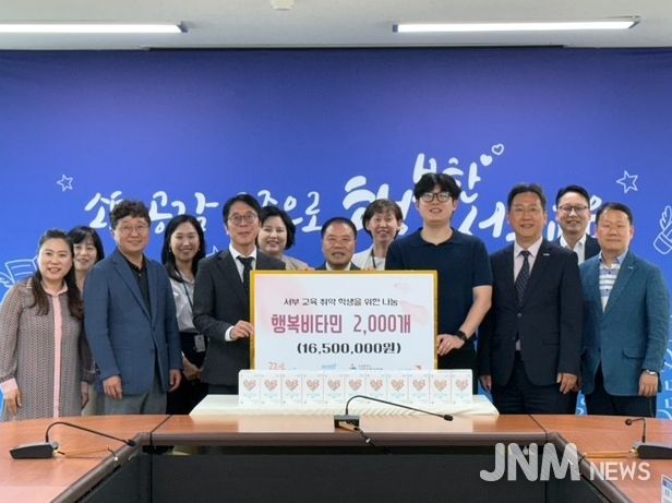 교육취약 학생 건강 지원 비타민 후원 전달식