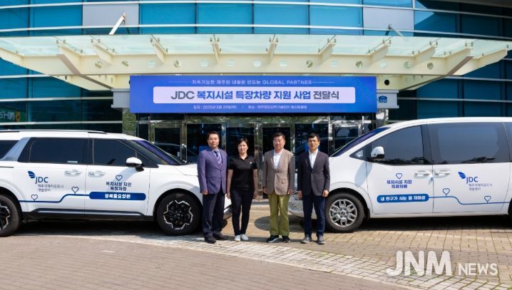 JDC, 복지시설 특장차량 지원 사업 전달식
