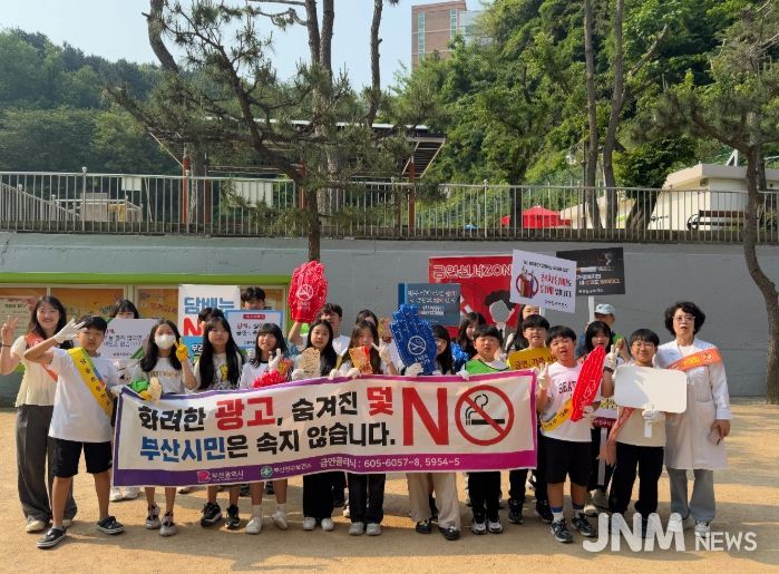 부산진구보건소, 등굣길 금연 홍보