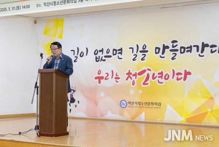 익산시, '청소년의 날' 기념행사…꿈과 도전 응원