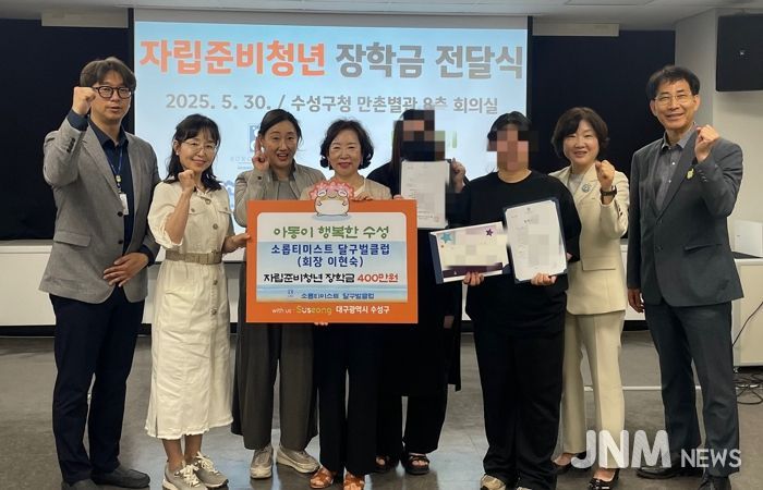 소롭티미스트 달구벌클럽은 지난 5월 30일 수성구청을 방문해 자립심이 강하고 타의 모범이 되는 여성 자립준비청년 2명에게 각각 200만 원씩, 총 400만 원의 장학금을 전달했다.