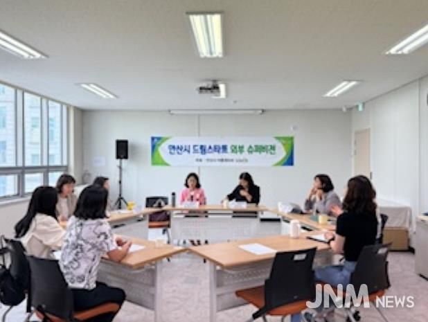 안산시, 드림스타트 외부 슈퍼비전 진행… 사업 전문성 강화