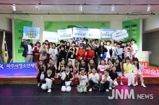 '제33회 파주시청소년예술제' 성황리 마무리