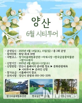 6월 시티투어 안내