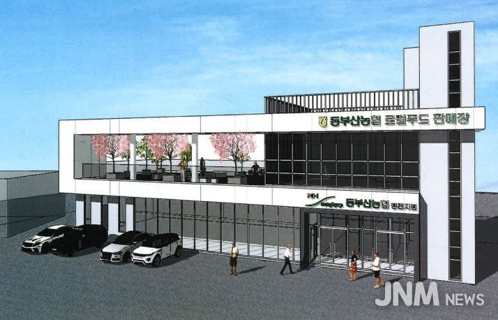 기장군, 동부산 로컬푸드 복합문화센터 건립