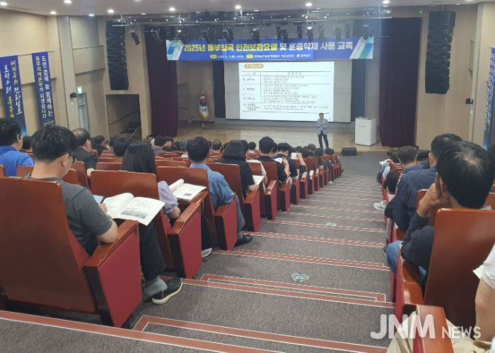 정부양곡 보관 교육