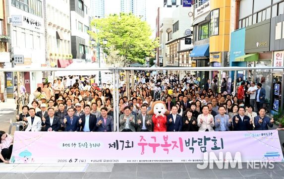 ‘제7회 중구복지박람회’