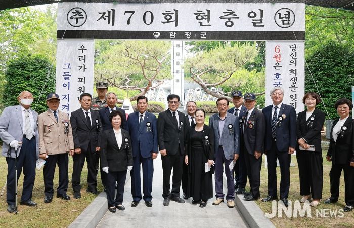 6일, 함평공원 충혼탑 광장, 제70회 현충일 추념식