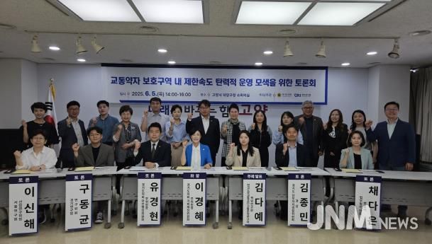 경기도의회 이경혜 의원, 교통약자 보호구역 내 제한속도 탄력적 운영 모색을 위한 토론회 개최