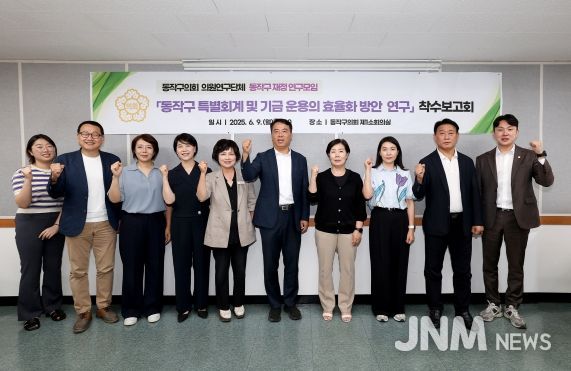 동작구 재정 연구모임 착수보고회)