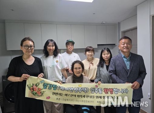 천안시, 중간집 입주식… 입주자 건강회복 기원