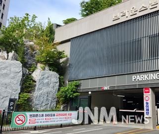 부산 서구 브라운스톤하이포레, 공동주택 금연구역 제11호 지정