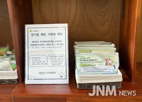 경산시, 해외유입 모기매개감염병(뎅기열) 예방관리 홍보 강화