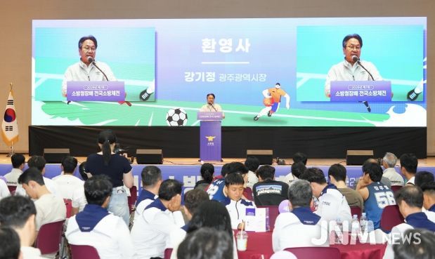 전국 소방관 2500여명, 광주광역서 스포츠로 화합