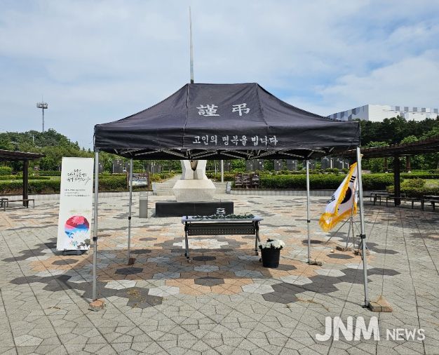현충일 국가유공자 묘역 헌화분향소 운영