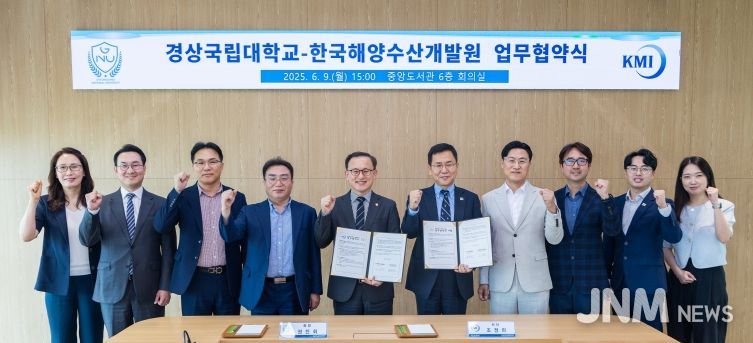 경상국립대학교(GNU·총장 권진회·사진 왼쪽)와 한국해양수산개발원(원장 조정희)는 인적·물적 교류를 통해 해양수산 분야의 학술적 성과 창출 및 산업 발전에 기여하기 위해 6월 9일 오후 3시 가좌캠퍼스 도서관 6층 회의실에서 업무협약(MOU)을 체결했다.