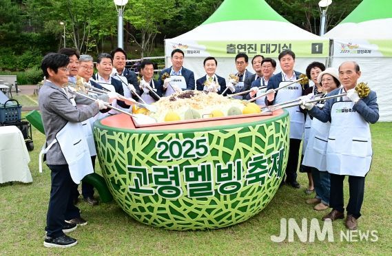 고령멜빙축제 성황리에 폐막,뮤직페스티벌
