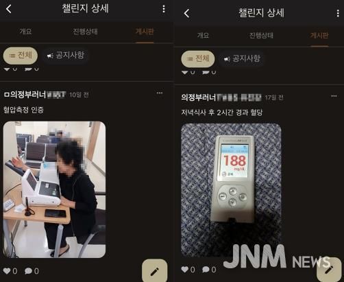 의정부시 보건소, ‘15만 보 걷기+혈압‧혈당 체크 인증샷’…생활 속 만성질환관리 모델 구축