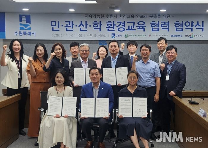 수원교육지원청, 지속가능한 환경교육 협약 체결