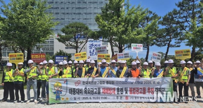 안전점검의날 행사