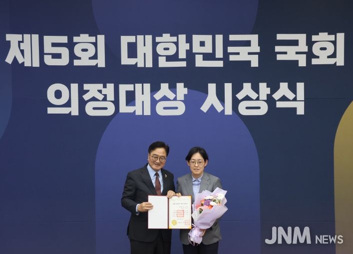 조지연 의원, 대한민국 국회 의정대상 수상