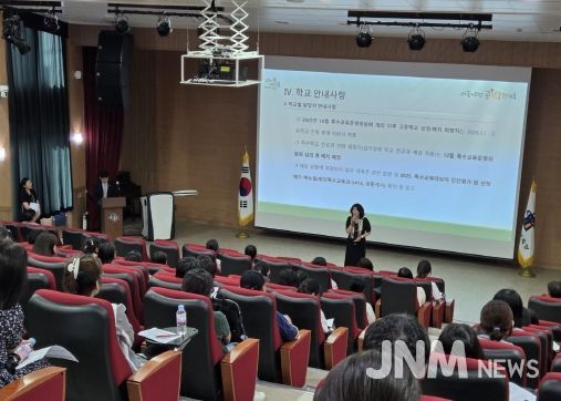 충북교육청, 특수교육대상자 고입 설명회 개최