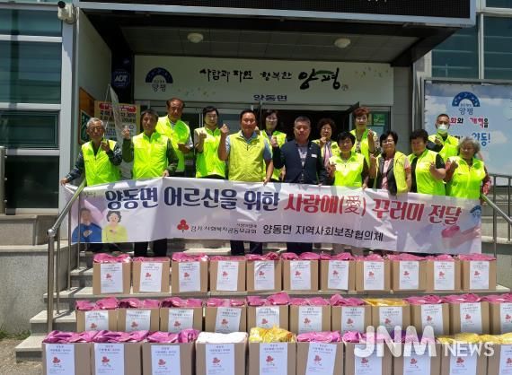 양동면 지역사회보장협의체 사랑애 꾸러미