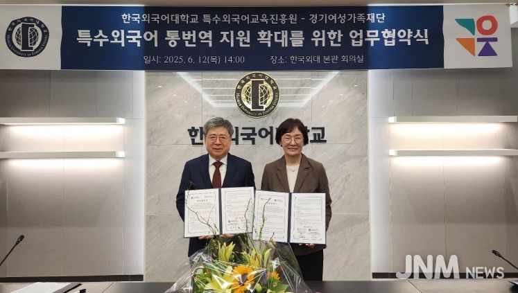 협약식(김혜순 재단 대표이사, 이은구 원장)