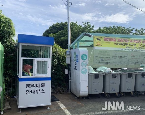 클린하우스 분리배출 안내부스