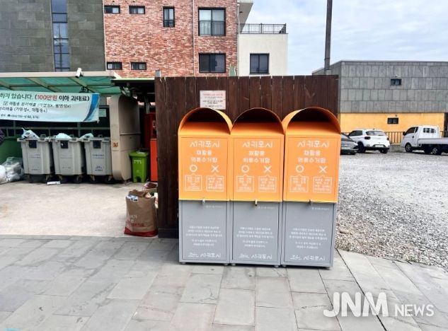 의류수거함 개선 후