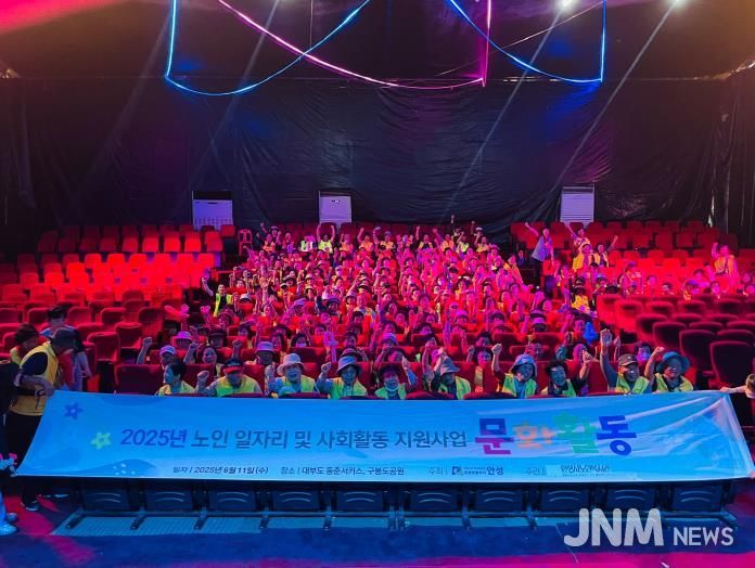안성시노인복지관, 2025년 노인 일자리 및 사회활동 지원사업 문화활동 진행