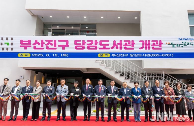 부산진구, 당감도서관 개관식