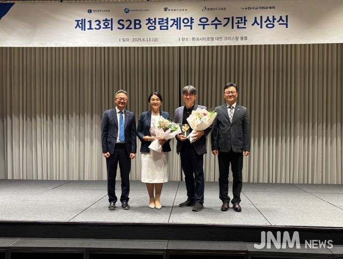 대전동부교육지원청, 8년 연속 청렴계약 우수기관 선정