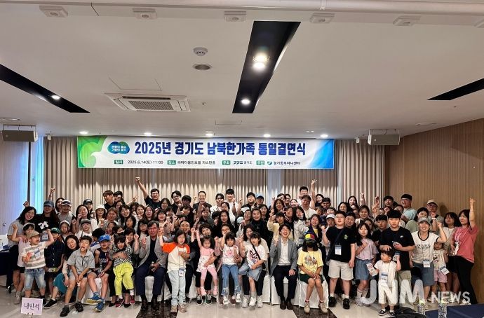 남북한가족 통일결연식
