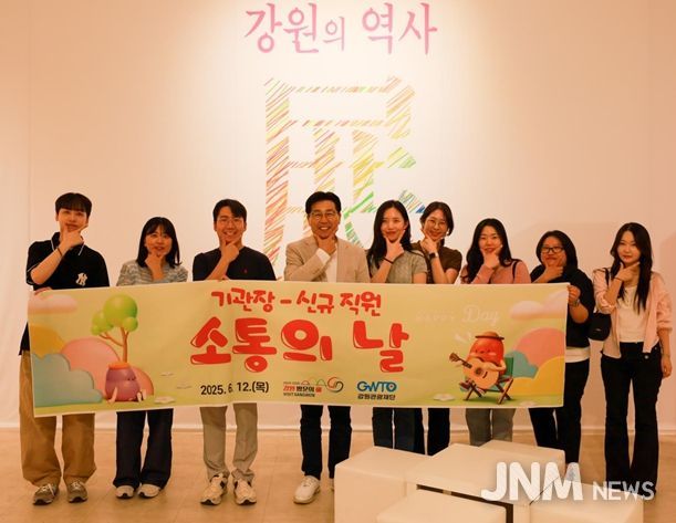 기관장-신규입사자 피크닉 데이 개최