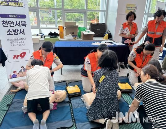 천안서북소방서, 우리가족 보드게임 대회서 심폐소생술 체험부스 운영