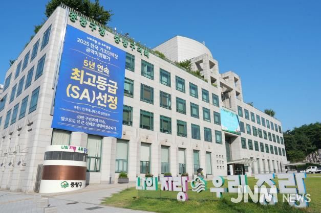 중랑구 청사 전경