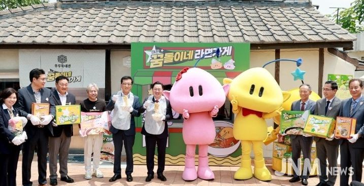 꿈돌이네 라면가게 개업식