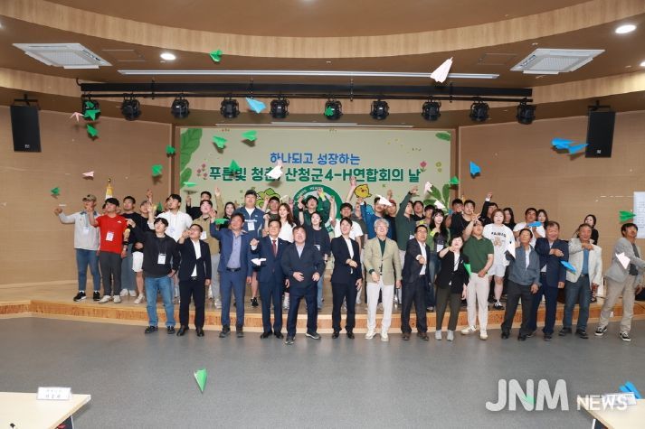 산청군4H-연합회 체육행사