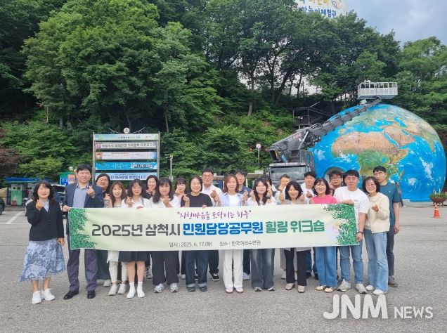 민원담당 공무원 힐링프로그램