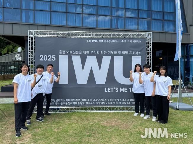 완주군청 레슬링팀, 홀몸노인 40가구 나눔 활동