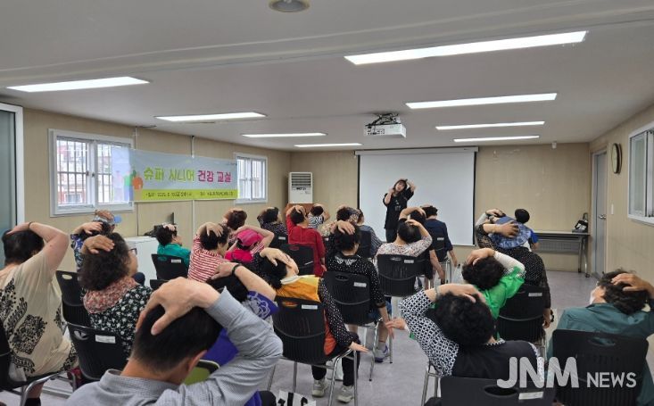 동구 송림2동, ‘슈퍼 시니어 건강 교실