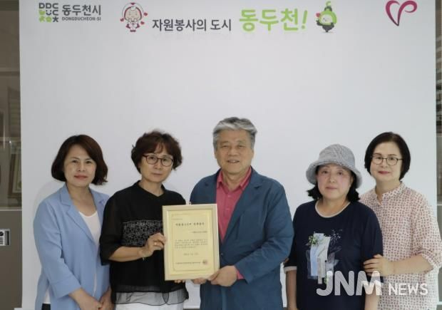 동두천시 바르게살기운동 여성회, 자원봉사단체로 공식 등록
