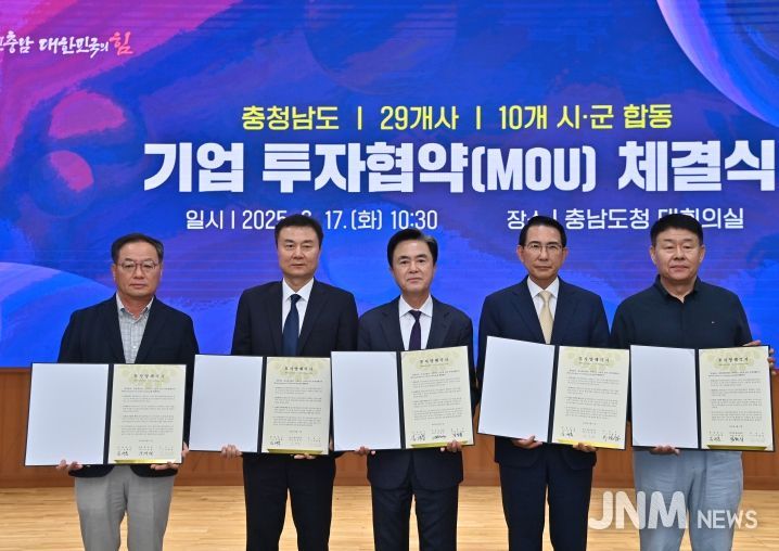 10개 시군에 29개사 6700억 투자 유치