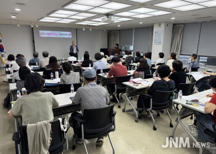 교통유발부담금 시설물 조사원 사전 교육