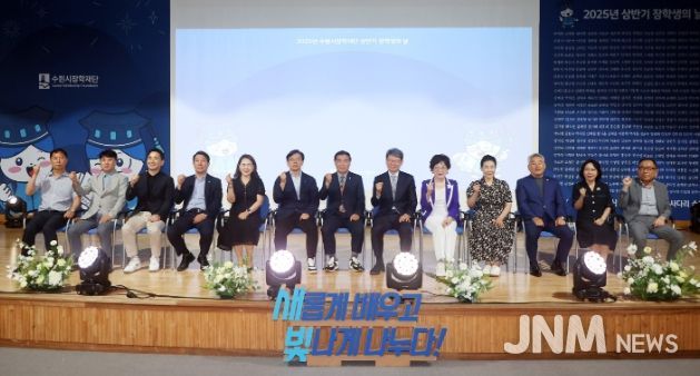 현근택 수원시 제2부시장(왼쪽 6번째부터), 이재식 수원시의회 의장, 박춘근 수원시장학재단 이사장 등 참석자들이 함께하고 있다.