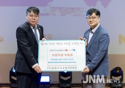 “(사)독도사랑운동본부, 모닝글로리, 울릉도 초등학생들에게 학용품 전달”