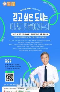 포스터_제4차 대자보 도시 시민포럼